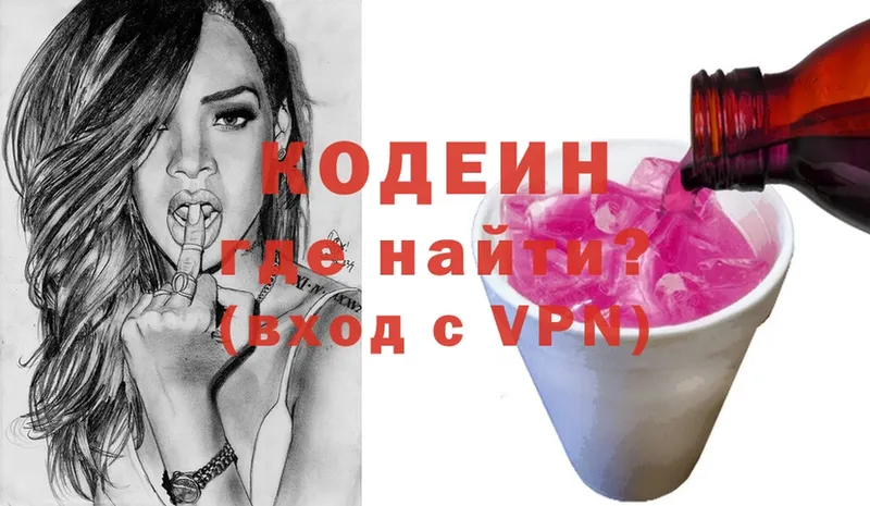 Кодеин Purple Drank  Анжеро-Судженск 