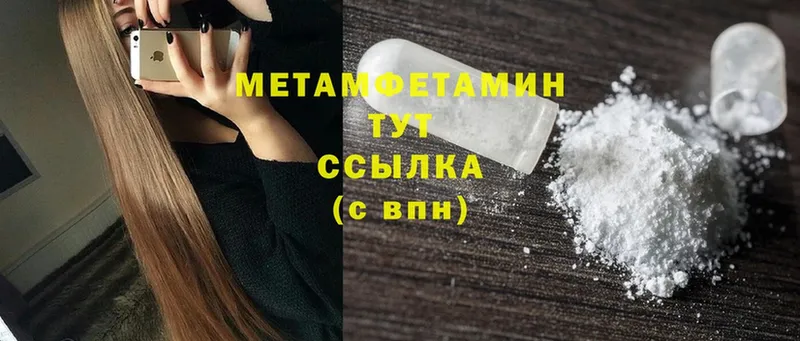 МЕТАМФЕТАМИН Methamphetamine  Анжеро-Судженск 